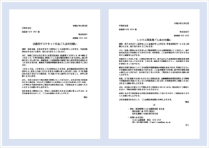 代金振り込みの督促状テンプレート（Word）｜未入金確認とご入金依頼を行うビジネス文書の文例