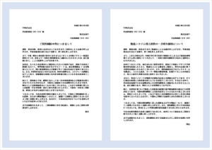 契約破棄の抗議文テンプレートのイメージ。取引先からの一方的な契約解除に対し、解除理由の説明や今後の対応を求めるビジネス文書。