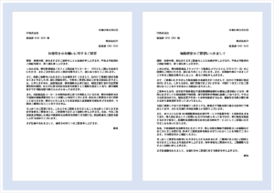 値引き依頼の断り状テンプレート（Word）｜価格交渉や値下げ要請を丁寧に断るビジネス文書