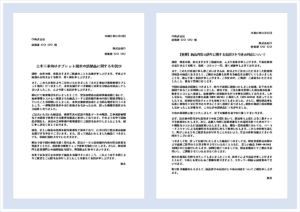 納品間違いのお詫び状テンプレートのイメージ。誤納品が発生した際に取引先へ謝罪し、交換対応や再発防止策を案内するビジネス文書。