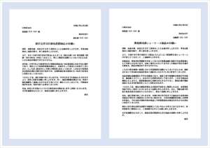 納品の督促状テンプレート｜納期遅延・未納品対応の納品催促文書Word文例