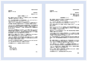 出店の承諾状テンプレート（Word）｜テナント出店承諾通知・商業施設出店承認の例文