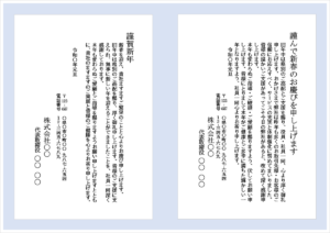ビジネス向け年賀状のWordテンプレートを紹介するアイキャッチ画像。取引先やお客様へ新年のご挨拶を伝える年賀状の文例を掲載。