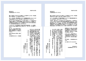 販売協力のお礼状の無料Wordテンプレート（文書形式・はがき形式）のアイキャッチ画像