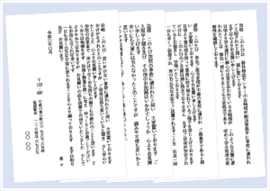 事故のお見舞いハガキの無料Wordテンプレート（会社・個人向け文例4種類）のアイキャッチ画像