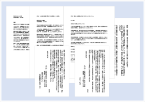 地震見舞いのお礼状・お礼メールの無料Wordテンプレート（会社・個人向け、文書・手紙・ハガキ・メール対応）
