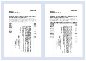 株式上場のお祝い状の無料Wordテンプレート（文書形式・ハガキ形式）のアイキャッチ画像