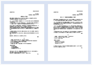 歓迎会の案内状テンプレートをイメージしたビジネス文書と歓迎交流会のイラスト