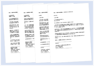 入院見舞いのお礼メールの無料Wordテンプレート｜ビジネス・個人向け例文4種類