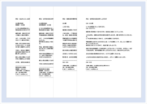 お中元のお礼メールテンプレート（会社・個人向け）の無料Wordテンプレートを紹介するアイキャッチ画像