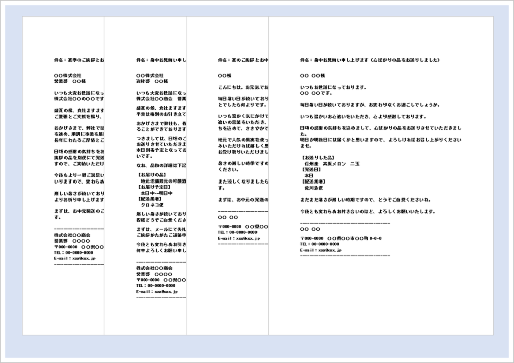 お中元の送付メールテンプレート(会社・個人向け)の無料Wordテンプレートを紹介するアイキャッチ画像