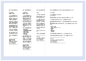 お中元の送付メールテンプレート（会社・個人向け）の無料Wordテンプレートを紹介するアイキャッチ画像
