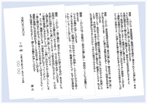 お悔やみのハガキの無料Wordテンプレート（会社・個人向け文例4種類）のアイキャッチ画像