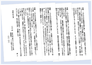 台風のお見舞いハガキの無料Wordテンプレート（会社・個人向け文例4種類）のアイキャッチ画像