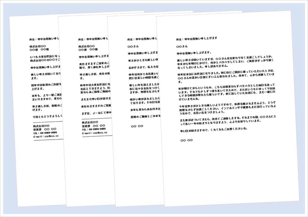 寒中見舞いメールの無料Wordテンプレートを紹介するアイキャッチ画像