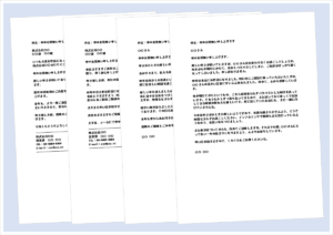寒中見舞いメールの無料Wordテンプレートを紹介するアイキャッチ画像
