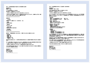 商品発送のお知らせメールの無料Wordテンプレートを紹介するアイキャッチ画像