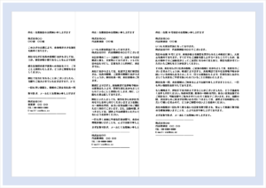 台風のお見舞いメールの無料Wordテンプレートを紹介するアイキャッチ画像
