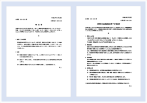 理由書のWord無料テンプレート｜書き方・例文・原因と再発防止策
