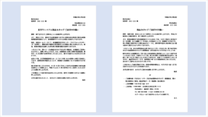 カタログ送付依頼状｜書き方と例文付き無料Wordテンプレート